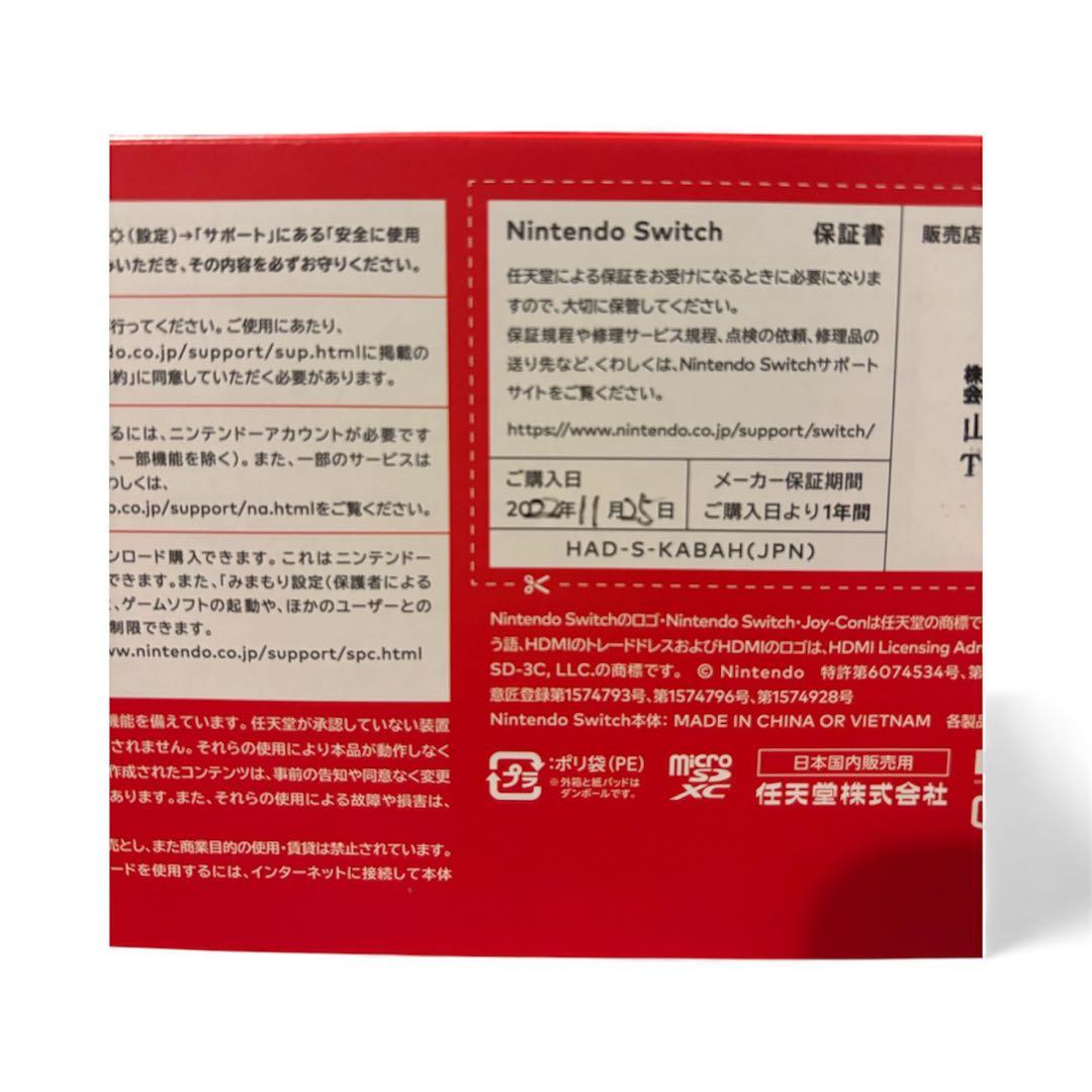 Nintendo Switch 新型 本体 (付属品完品) 美品