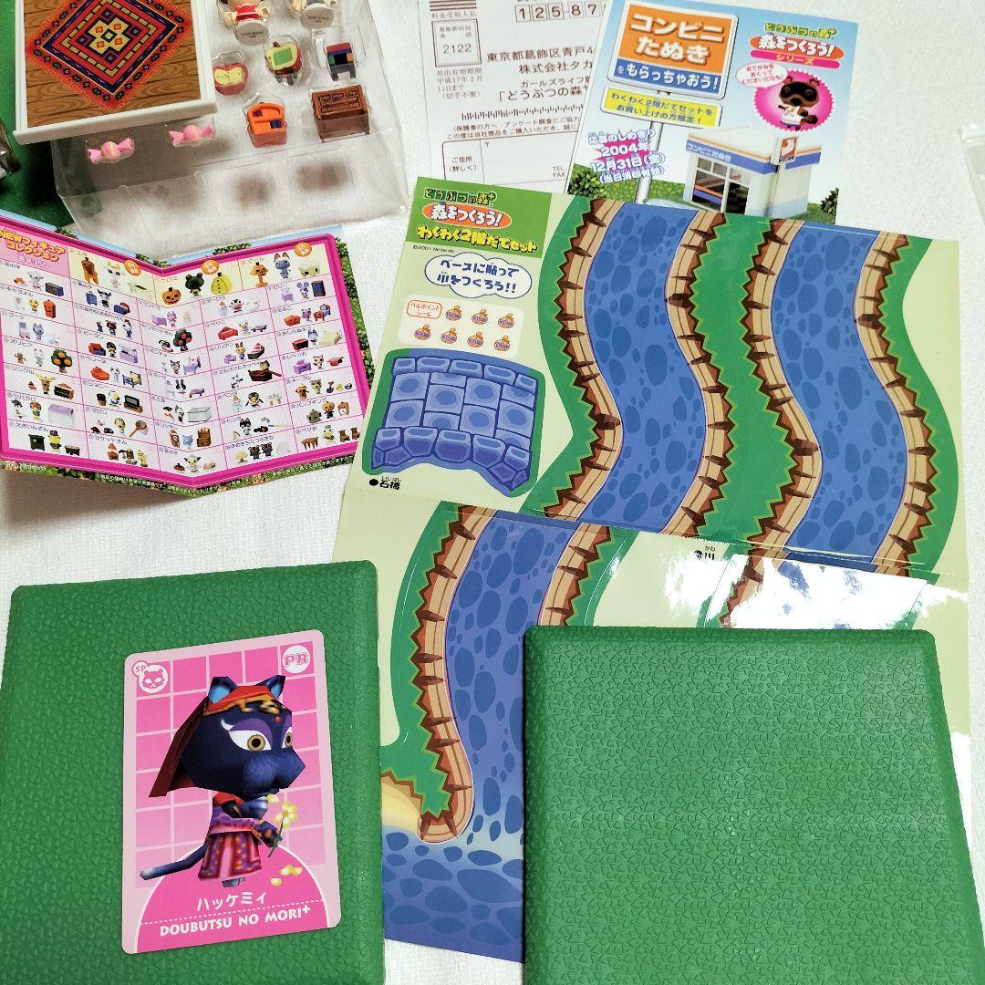 希少　どうぶつの森　森をつくろう　わくわく2階だてセット　まとめ売り　大量