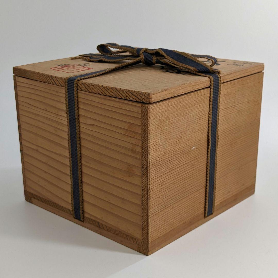 岡山県重要無形文化財 黒井千左 虫明焼 茶盌 共箱 茶道具 抹茶碗 抹茶茶碗