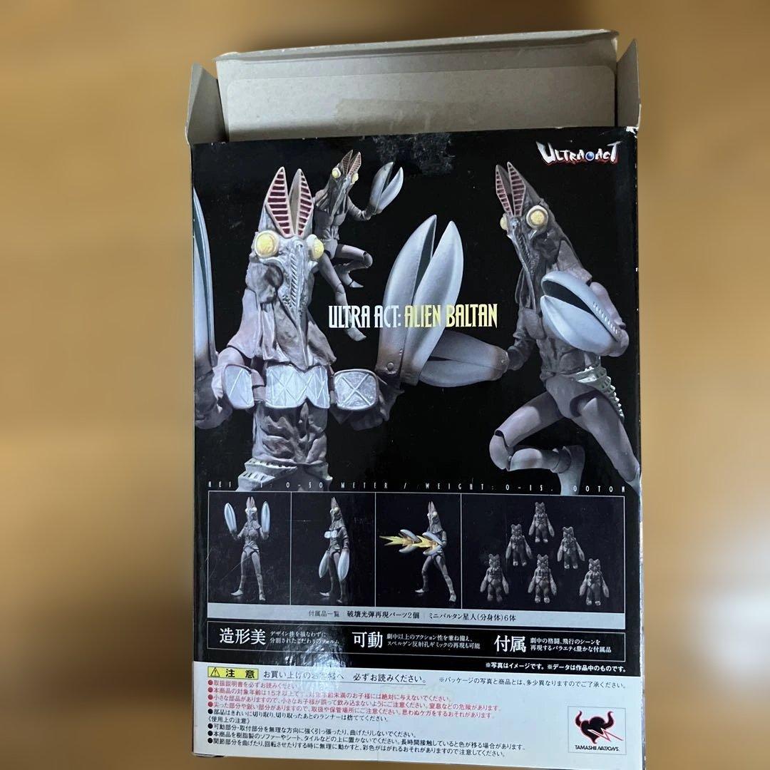 バルタン星人　バンダイ　ウルトラアクト