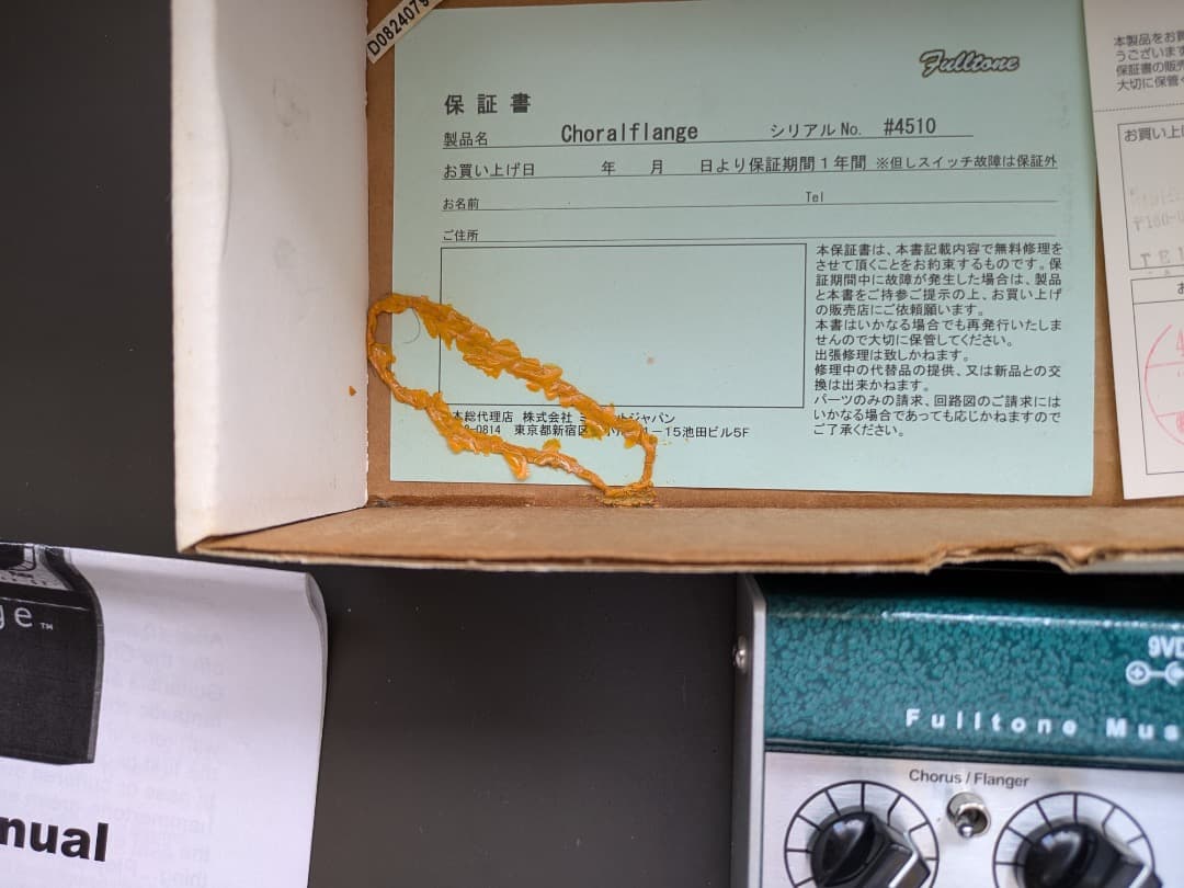 【美品】Choralflange CF-1 Fulltone