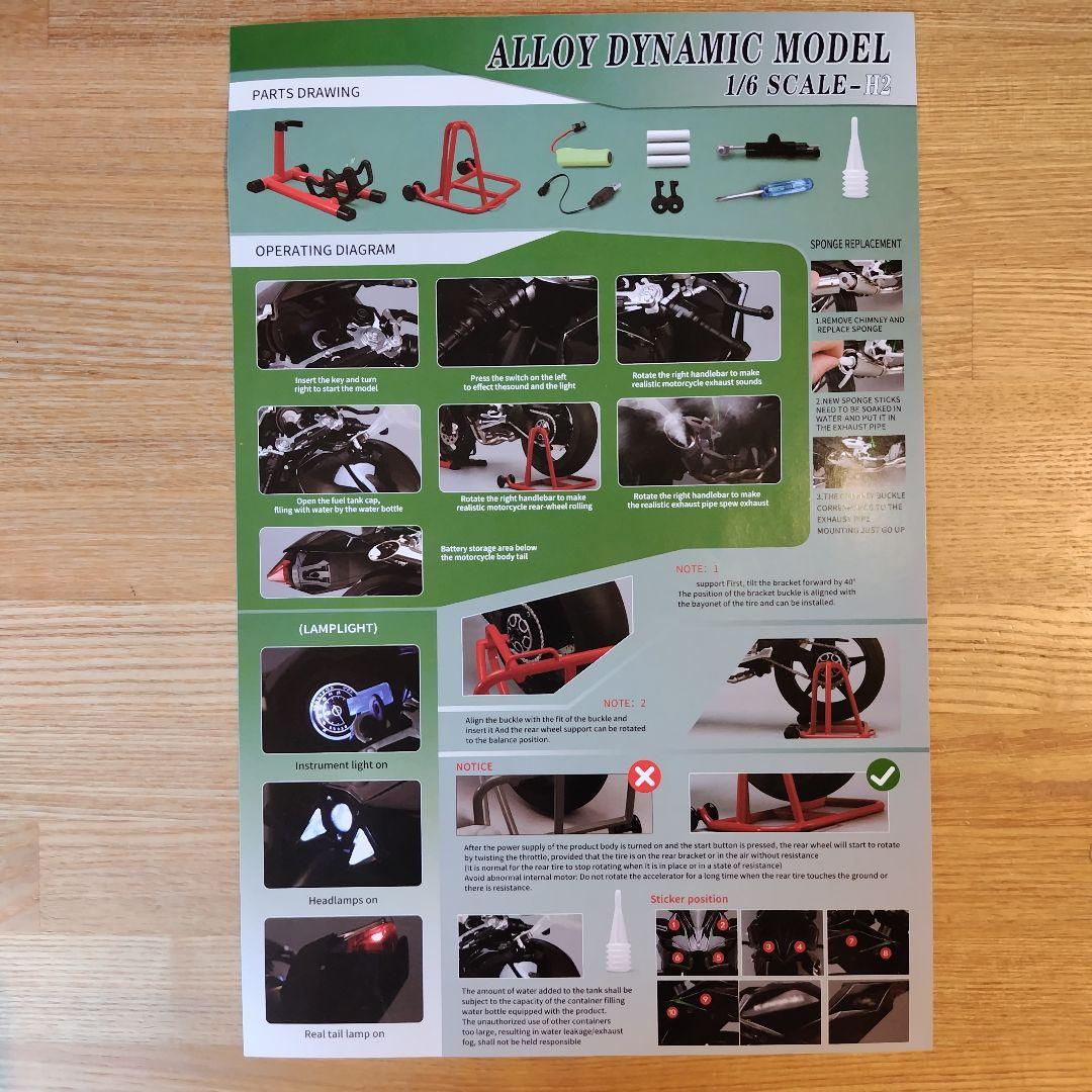 Kawasaki Ninja H2R 1/6 合金バイクモデル 可動フィギュア付