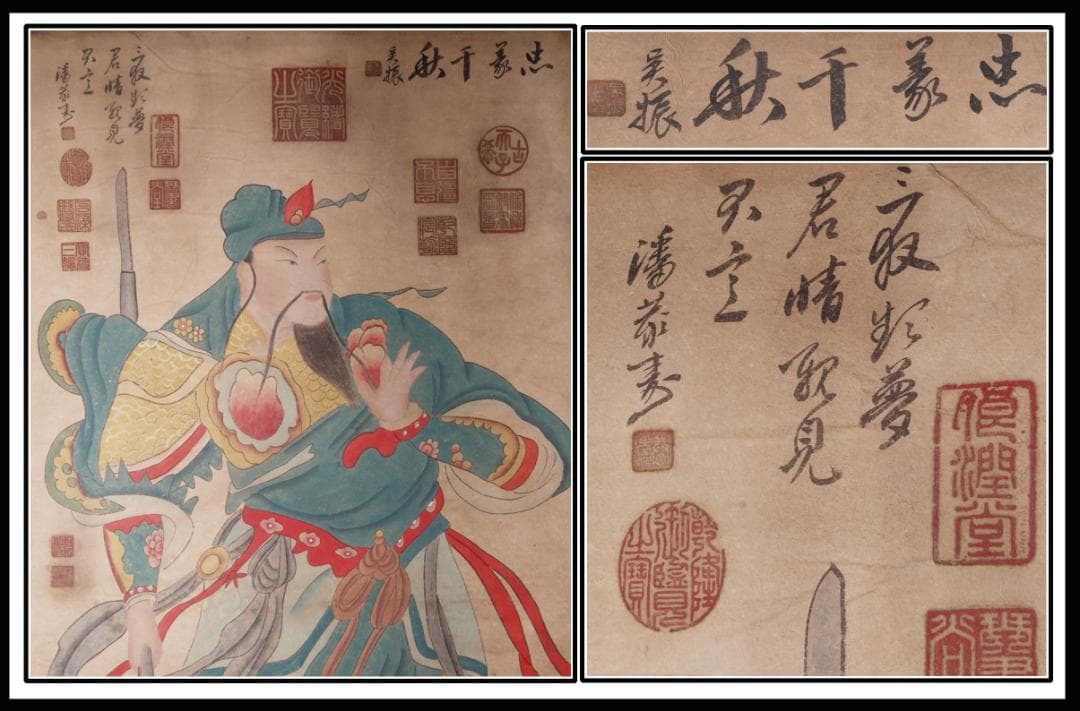 【骨董掛け軸】人物図 中国時代　忠義千秋 肉筆保證 掛け AK971A12-3