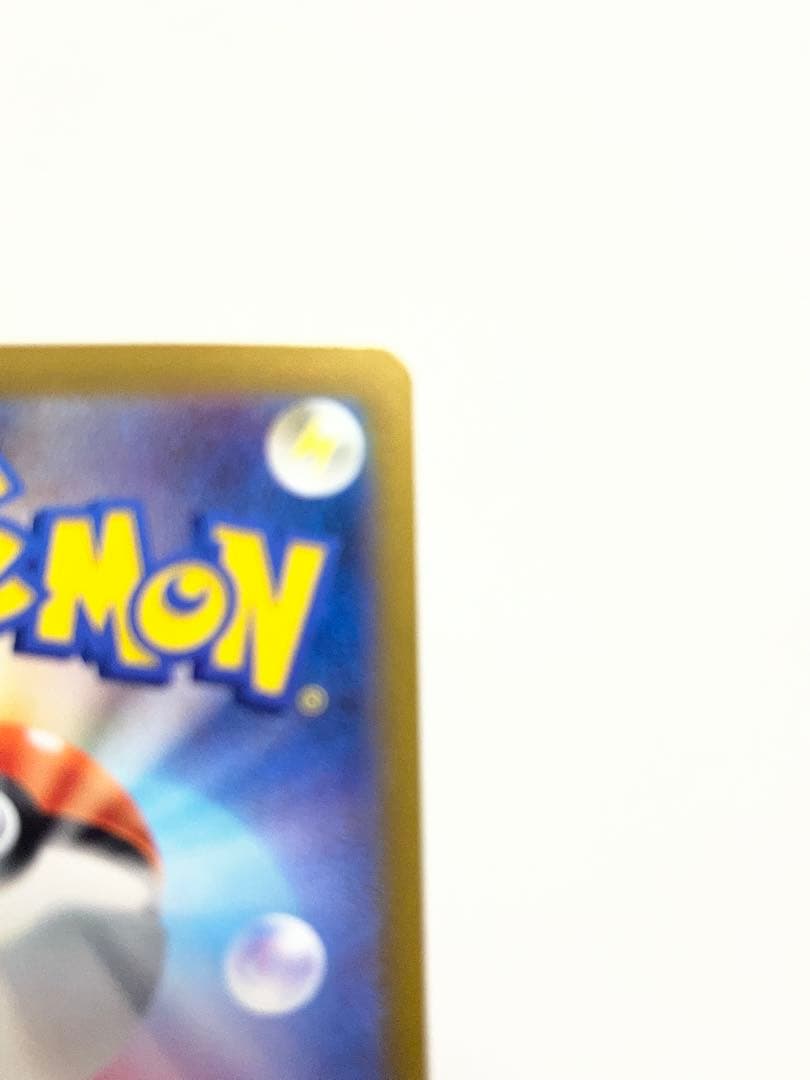 ピカチュウex UR SV8 超電ブレイカー 136/106