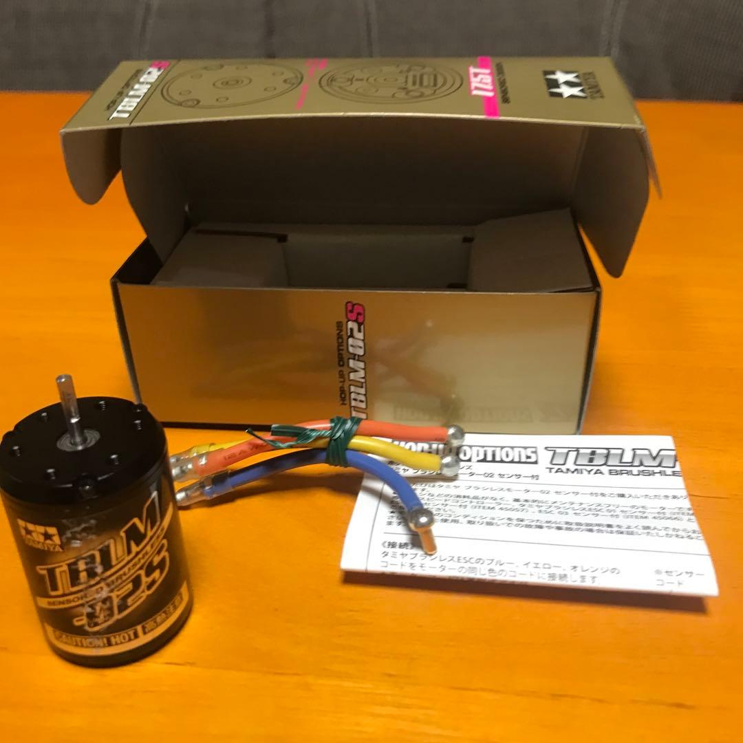 TAMIYA M-08 モーター【TBLM-02 17.5T 】のセット