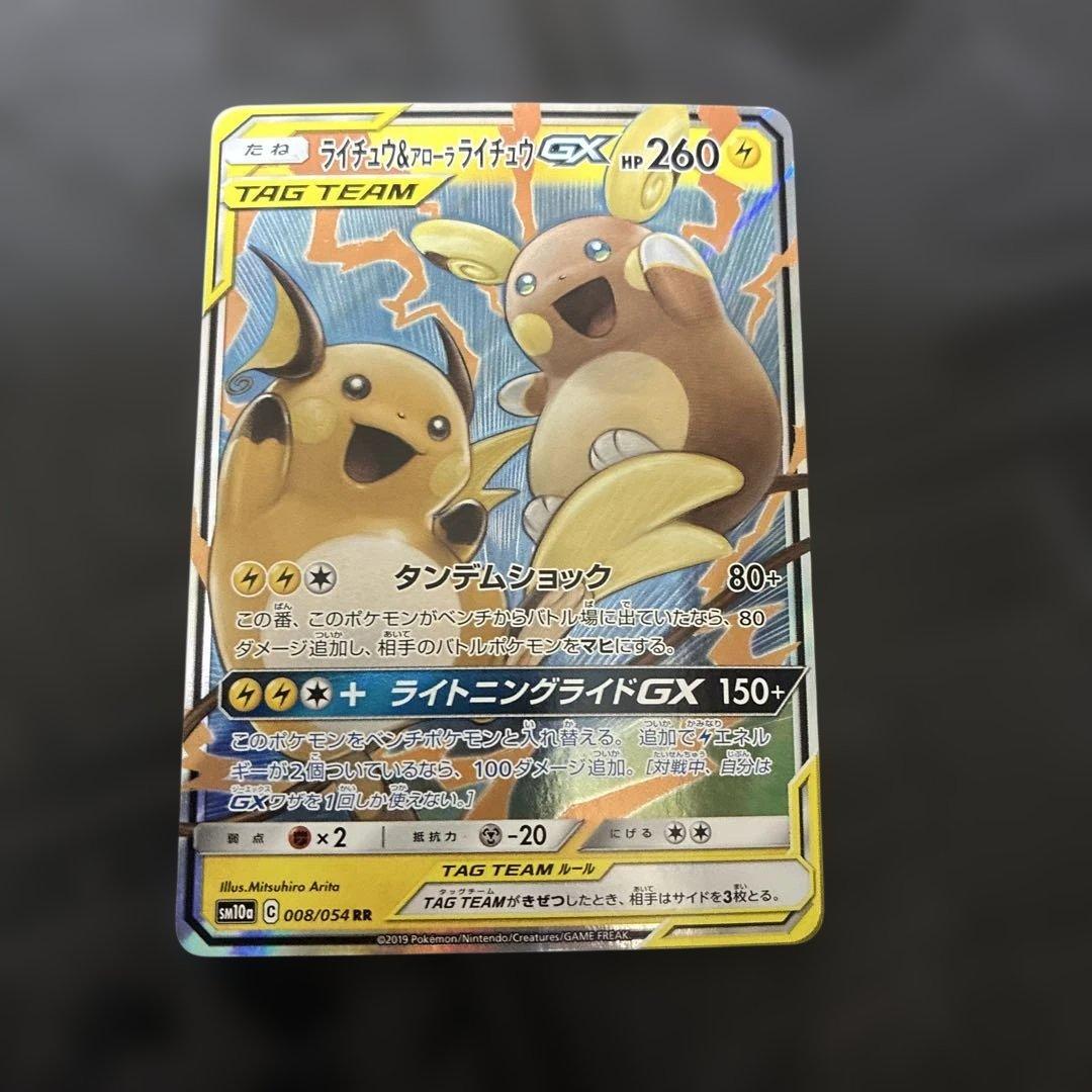 s*i様 ポケモンカード TAG TEAM セット 8枚　レシリザ、ピカゼクなど