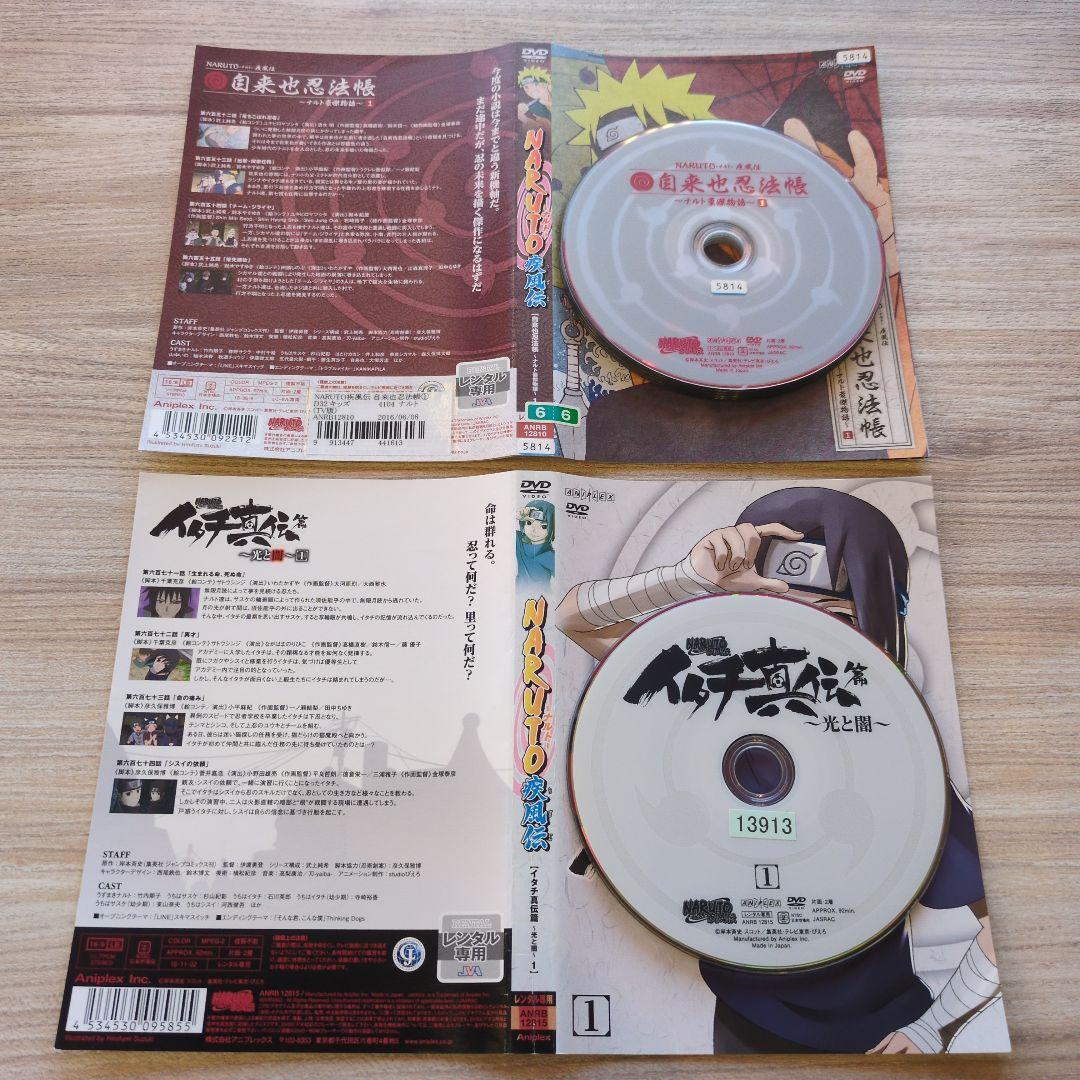 『アニメ』NARUTO -ナルト-+疾風伝+劇場版:計10作品【セット売り】