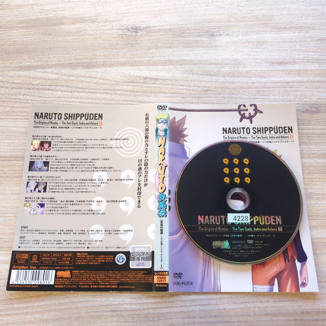 『アニメ』NARUTO -ナルト-+疾風伝+劇場版:計10作品【セット売り】