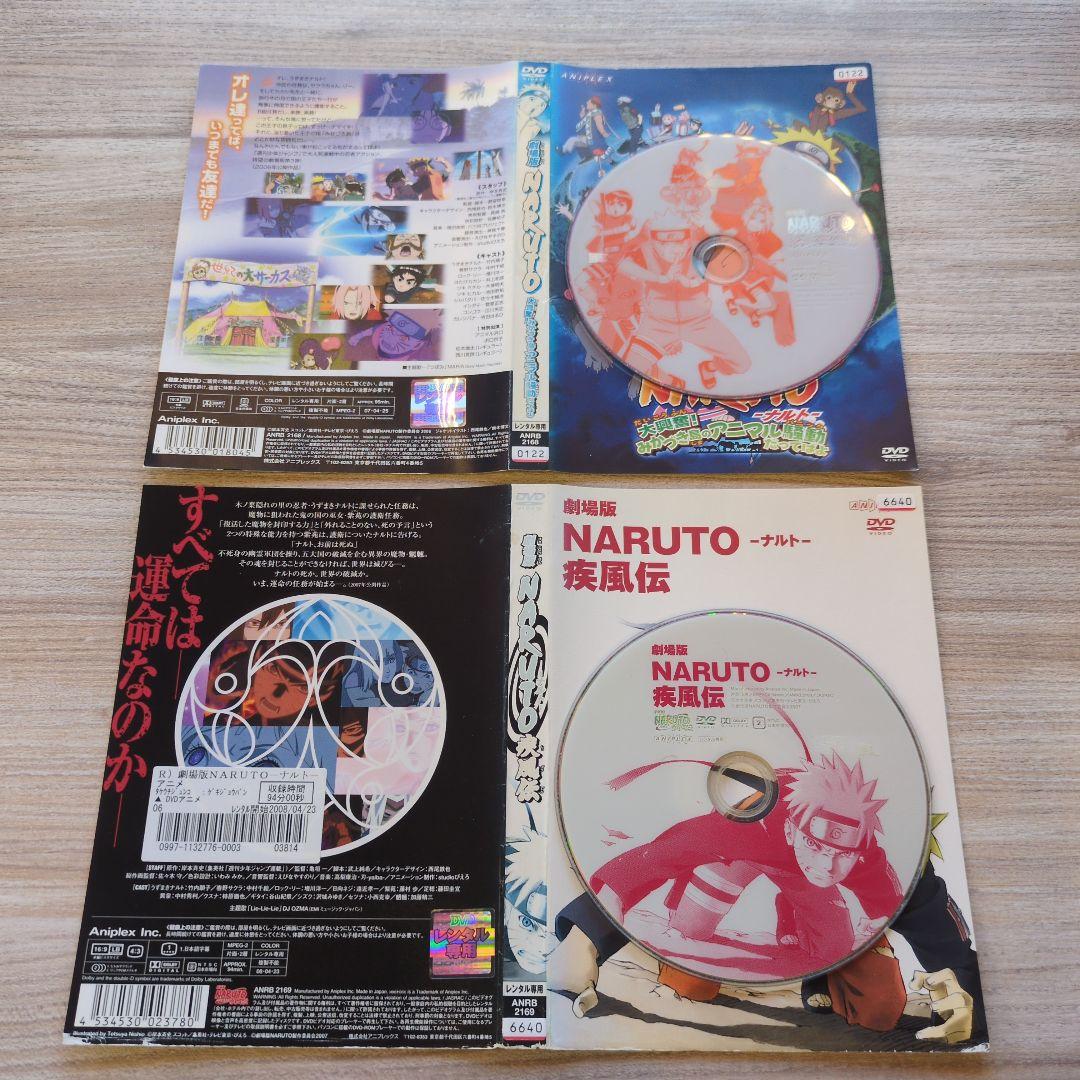 『アニメ』NARUTO -ナルト-+疾風伝+劇場版:計10作品【セット売り】