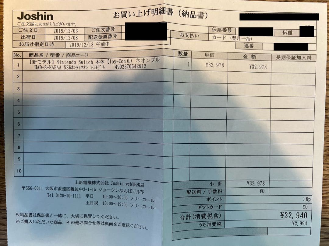 Nintendo Switch 本体 青/赤 Joy-Conその他付属品付き