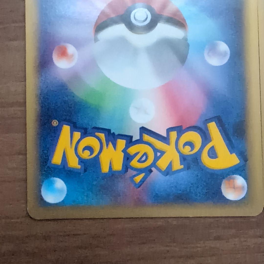 【極美品！！eカード】ヤドン マクドナルドオリジナル＆ベトベトン