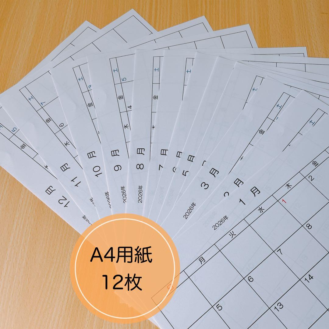 【商談中】シンプル枠広A4カレンダー 12ヵ月分　シンプルカレンダー