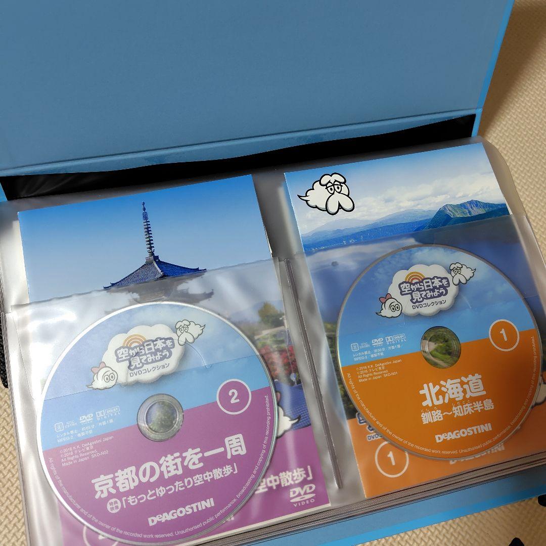 【美品】DVD100枚　空から日本を見てみよう DVDコレクション 全巻セット