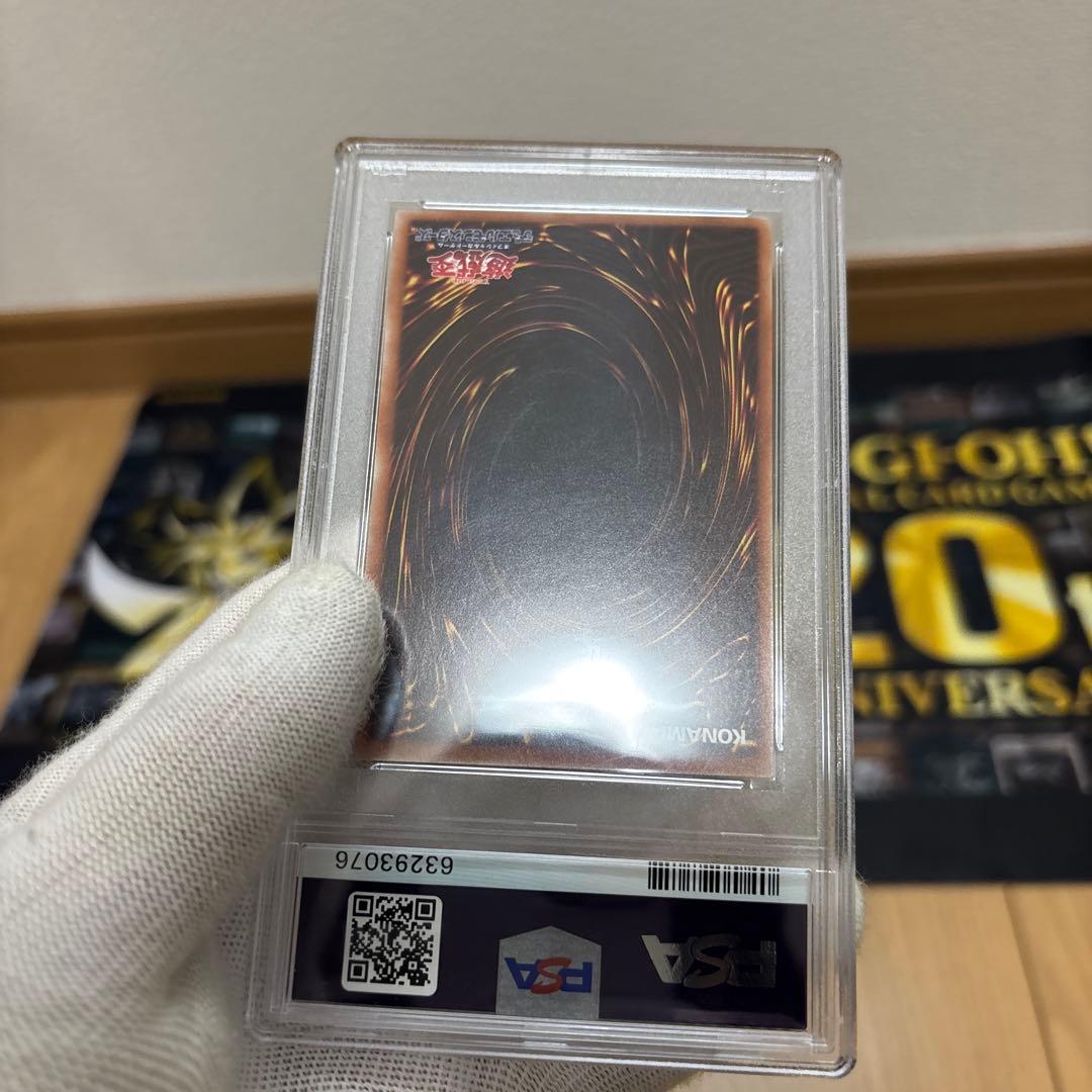 【PSA10】遊戯王　青眼の亜白龍　20th