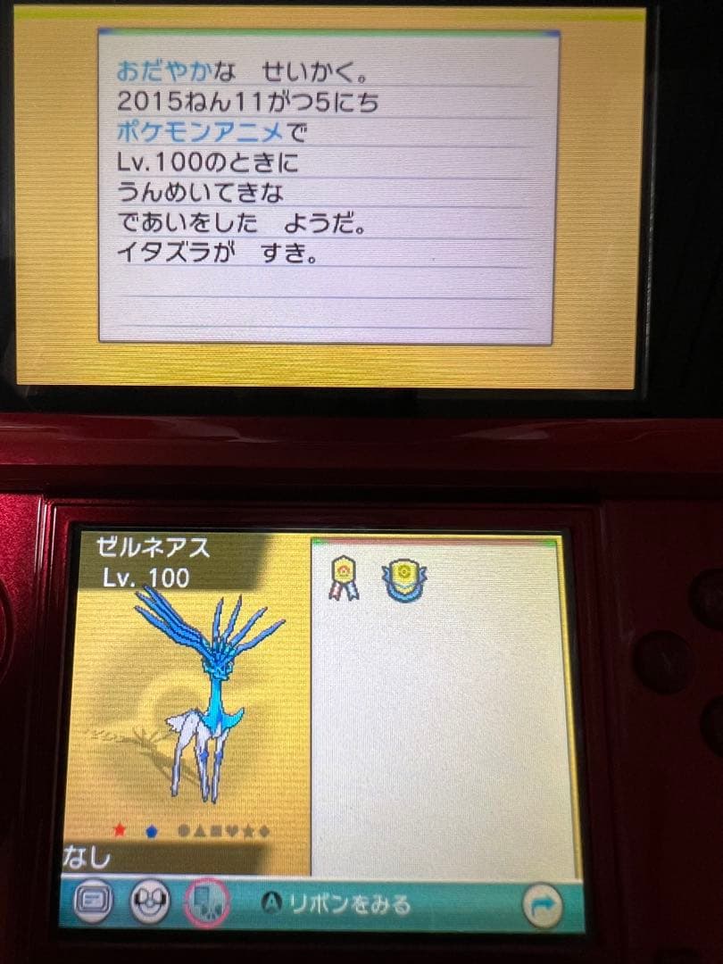 ポケットモンスター　オメガルビー・アルファサファイア・X・Y 3DSソフト