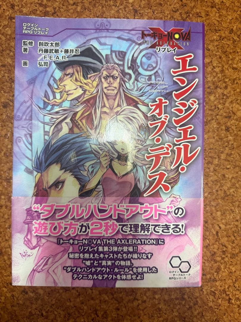 トーキョーNOVA THE AXLERATION 12冊セット