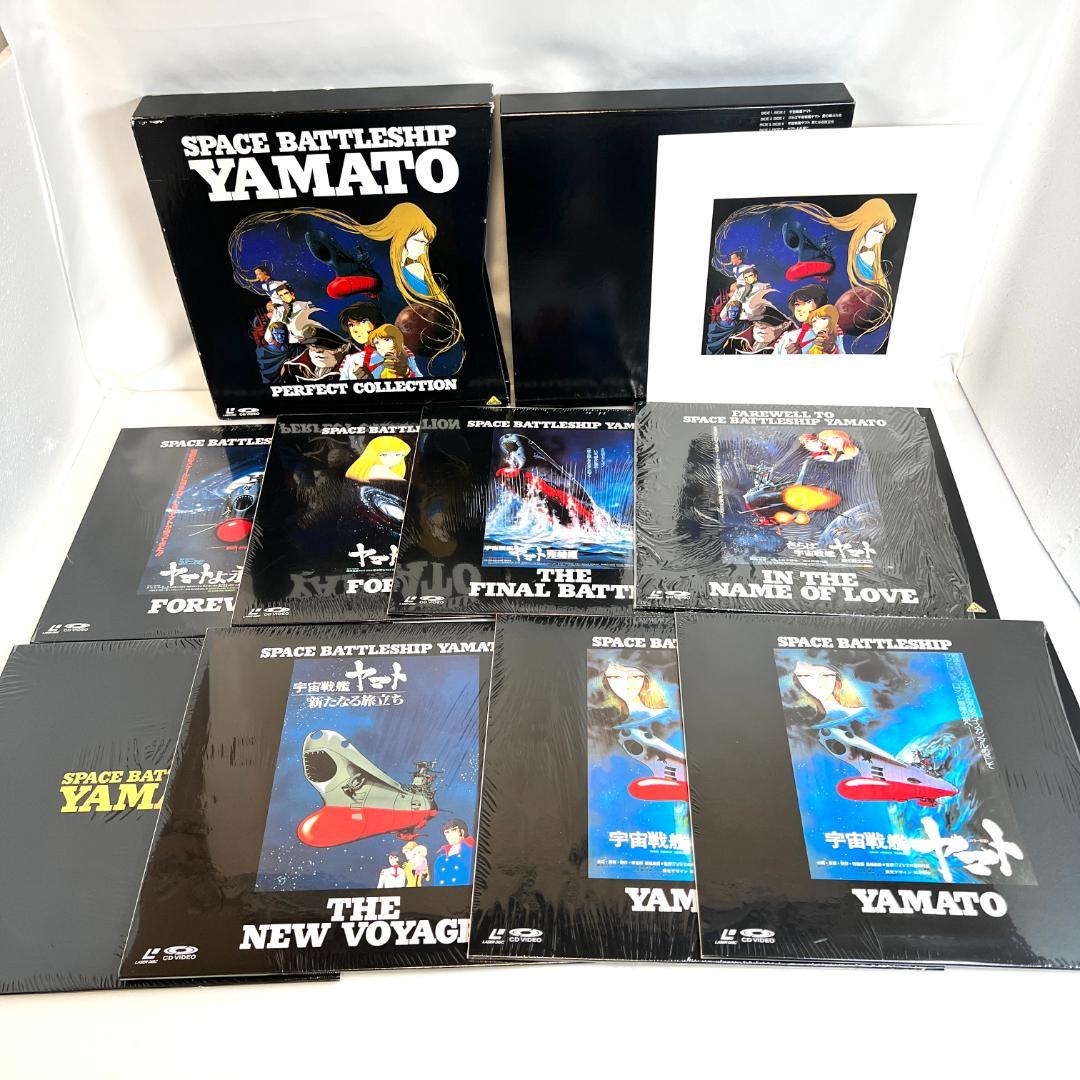 LD　アニメ、宇宙戦艦ヤマト パーフェクトコレクション　4LD-BOX　29枚①