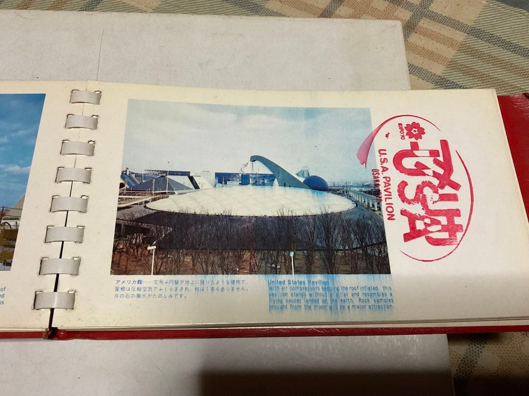EXPO７０／日本万国博覧会・スタンプコレクション。カラー写真付き。【破けあり】