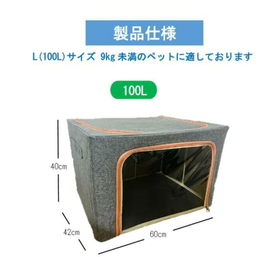 IKOU ペット用酸素発生器 & IKOU ペット用酸素室 100L セット