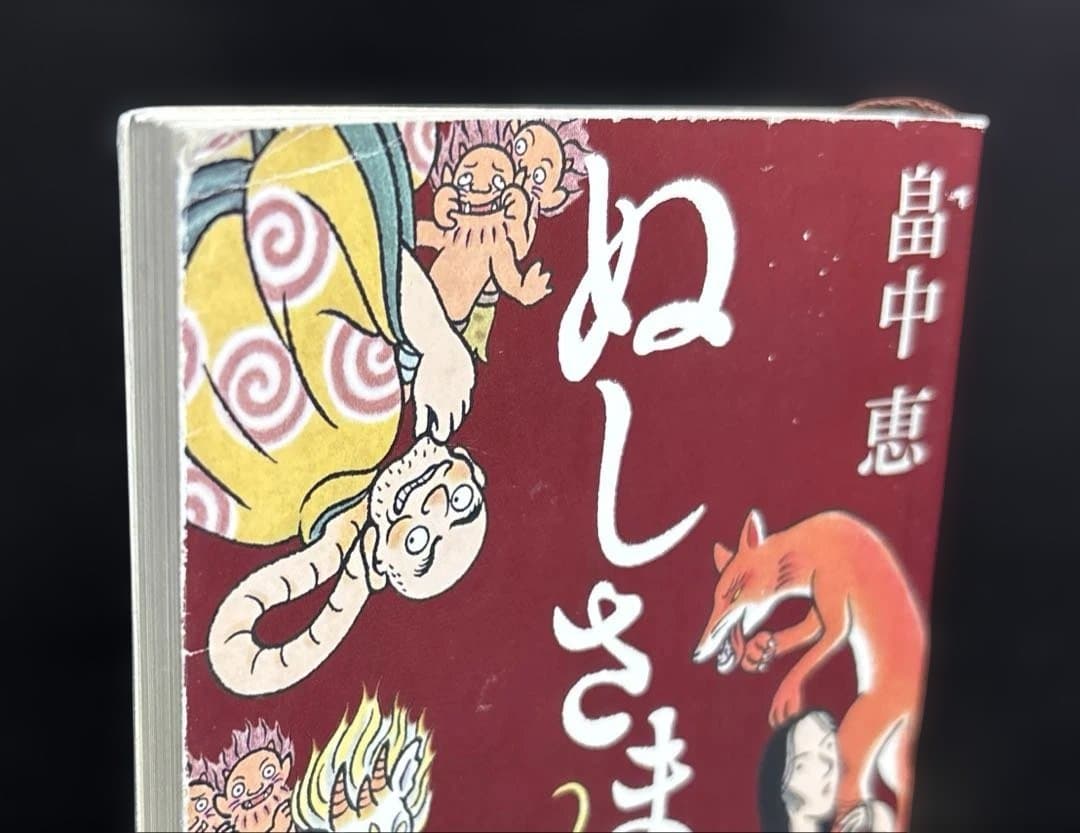 しゃばけ 1-24巻 読本 漫画 関連本 全33冊