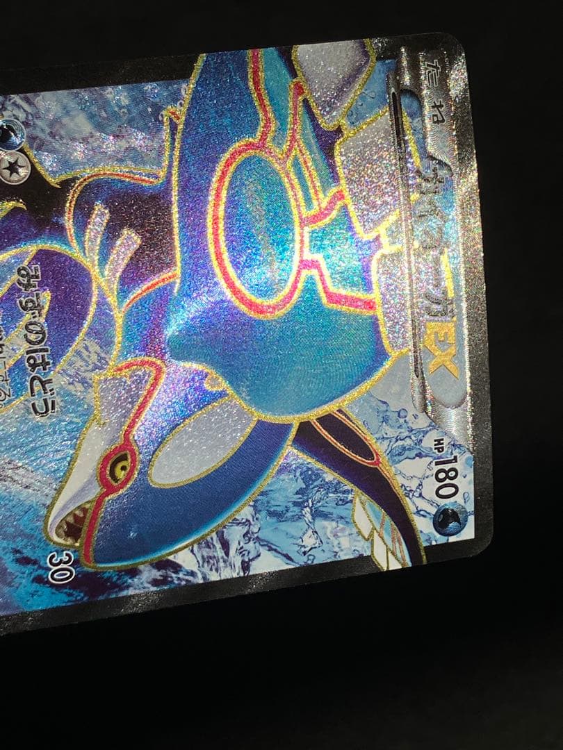 カイオーガEX SR XY5 タイダルストーム 072/070 1ed