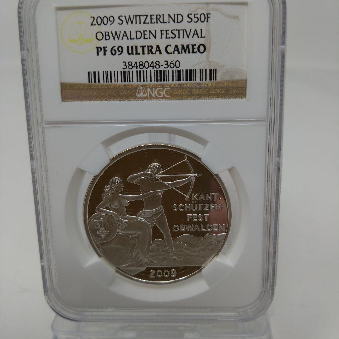 準最高鑑定　スイス 　射撃祭 オプヴァルデン 50フラン　2009　銀貨