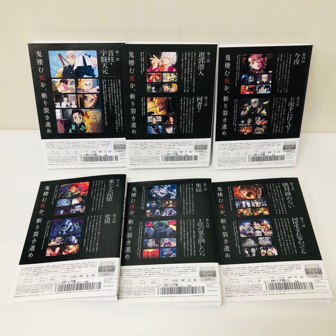 【合計27枚セット】鬼滅の刃　DVD全巻セット　無限列車編/遊郭編/刀鍛冶の里編