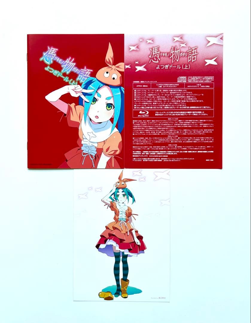 偽物語、猫物語（黒）、傾物語、恋物語、憑物語 【完全生産限定版】合計13巻セット