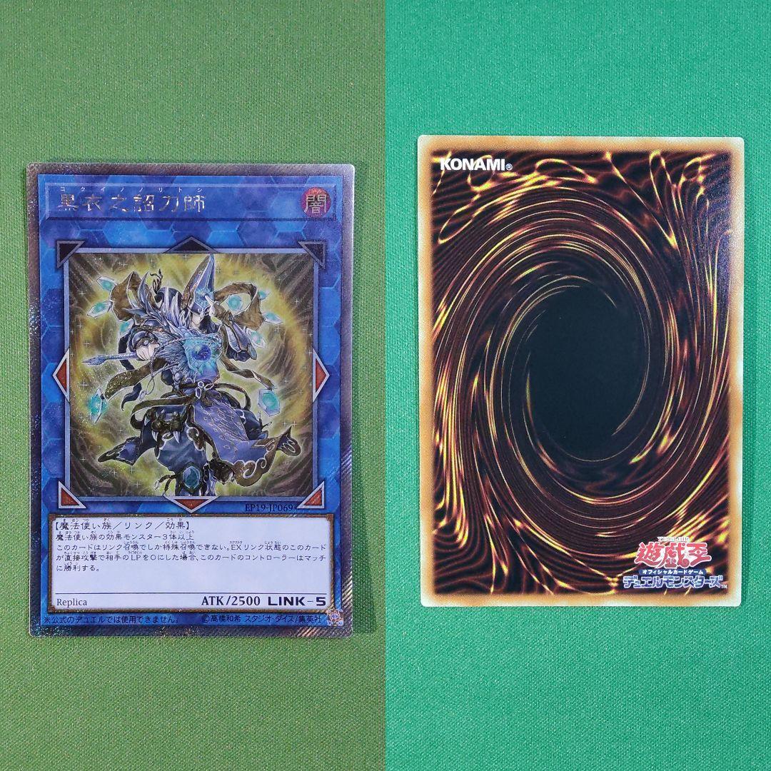 遊戯王　WCS 大会レプリカ コンプリート　エクストラシークレット　伝説の白き龍