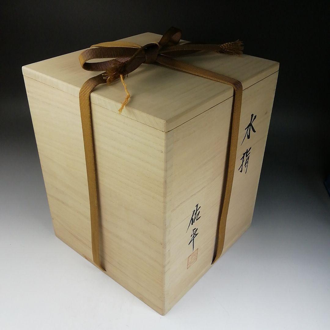Ｔ９９５　水指　『粉引　水指』『塗替蓋付』『宇田佐平 造』　共箱　茶道具
