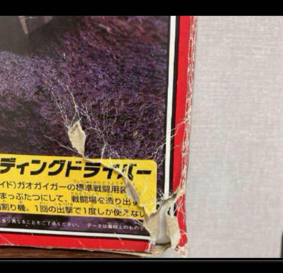 タカラDX超人合体　勇者王ガオガイガー　ディバイディングドライバー