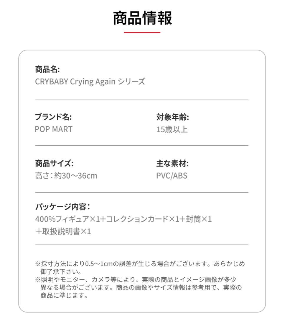 MEGA コレクション　400% SPACE MOLLY サンリオ