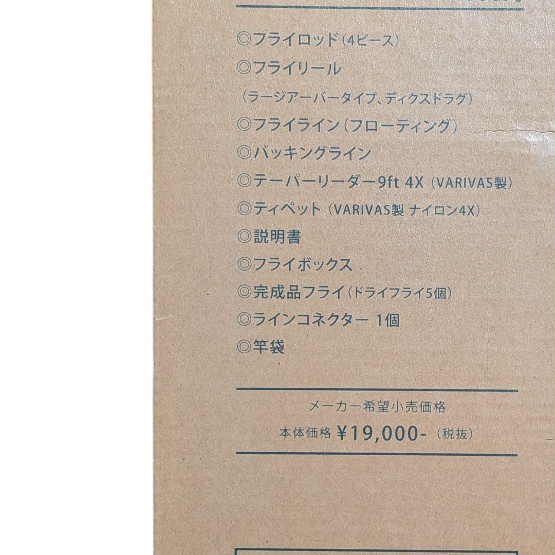 バレーヒル ストリームカレント 9'0\"#5 スターティングセット フライセット