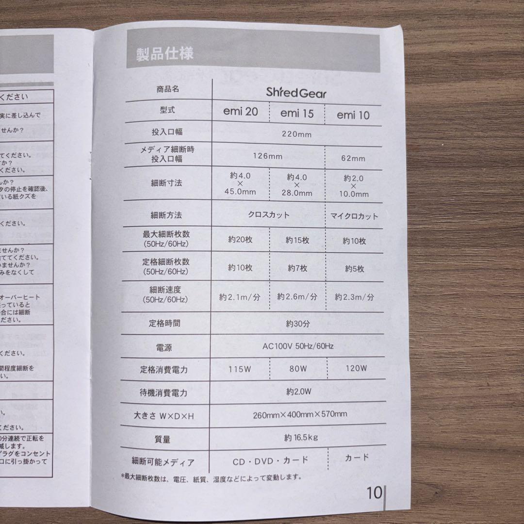 【2017年製】サカエ　Shred Gear emi20