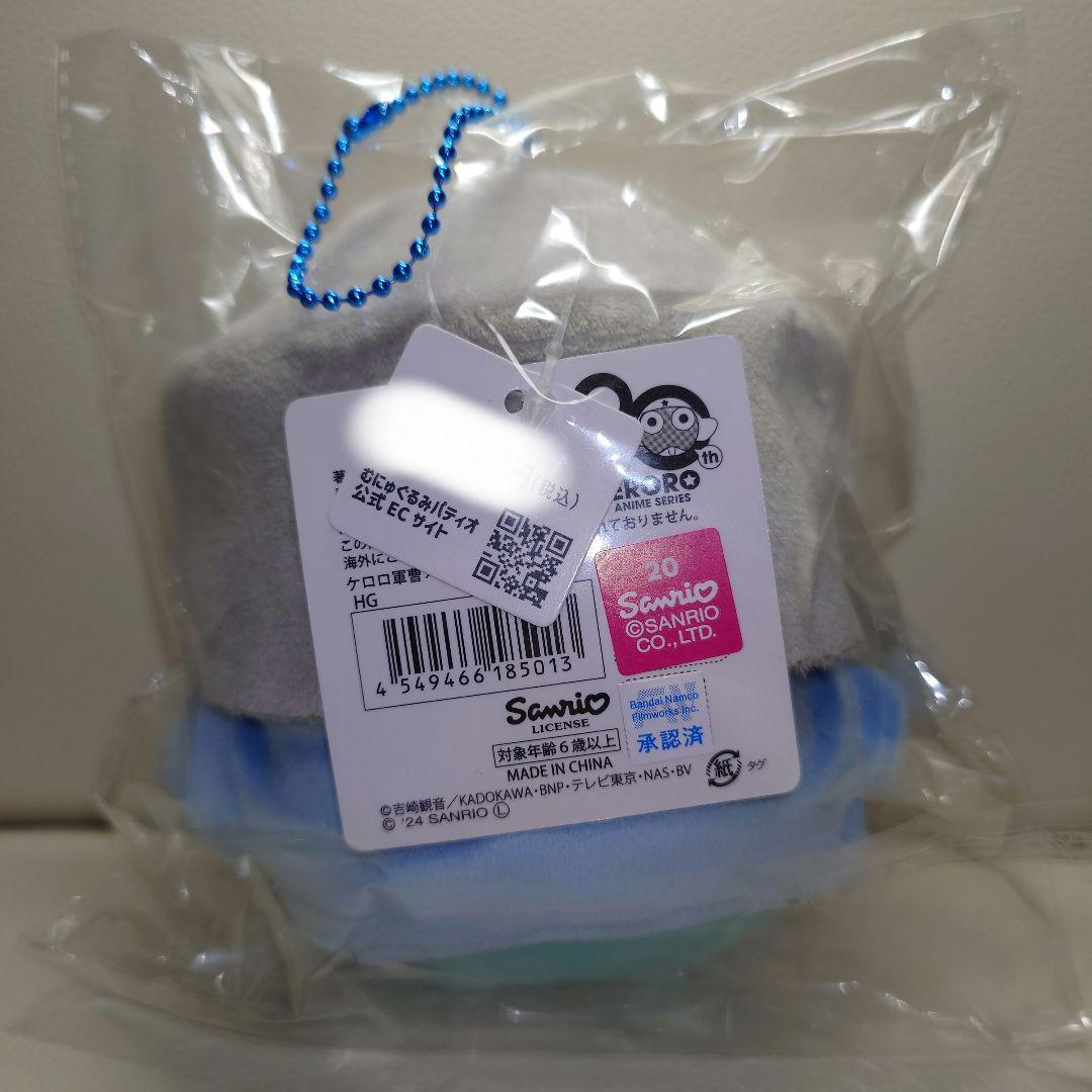 サンリオ✕ケロロ軍曹 コラボキーチェーン付きぬいぐるみ ケロロ小隊5体セット