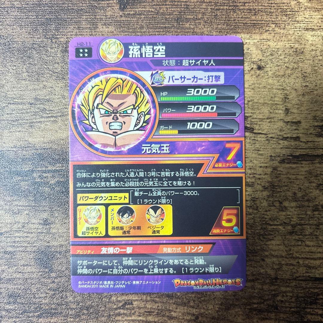ドラゴンボールヒーローズ　旧弾　まとめ売り