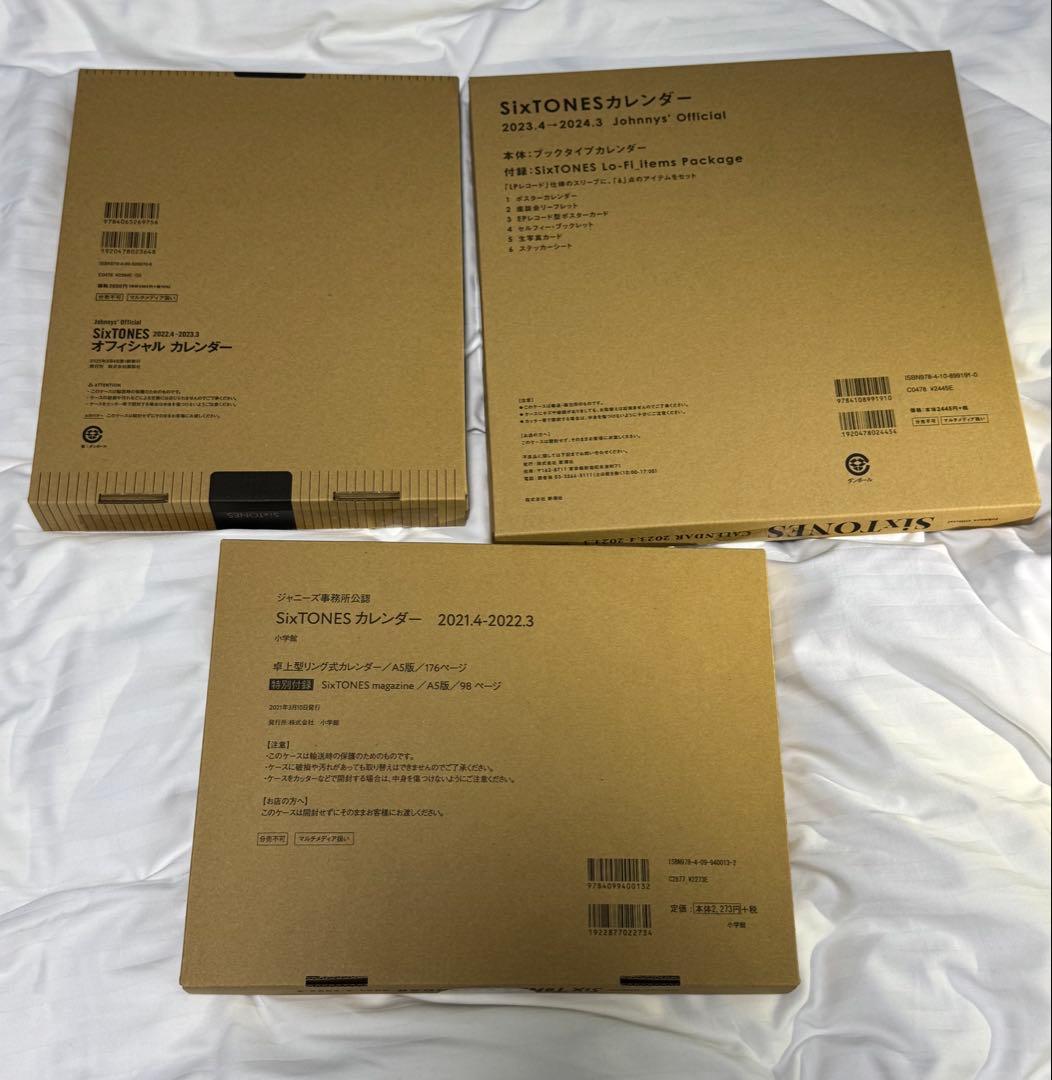 SixTONES グッズまとめ売り