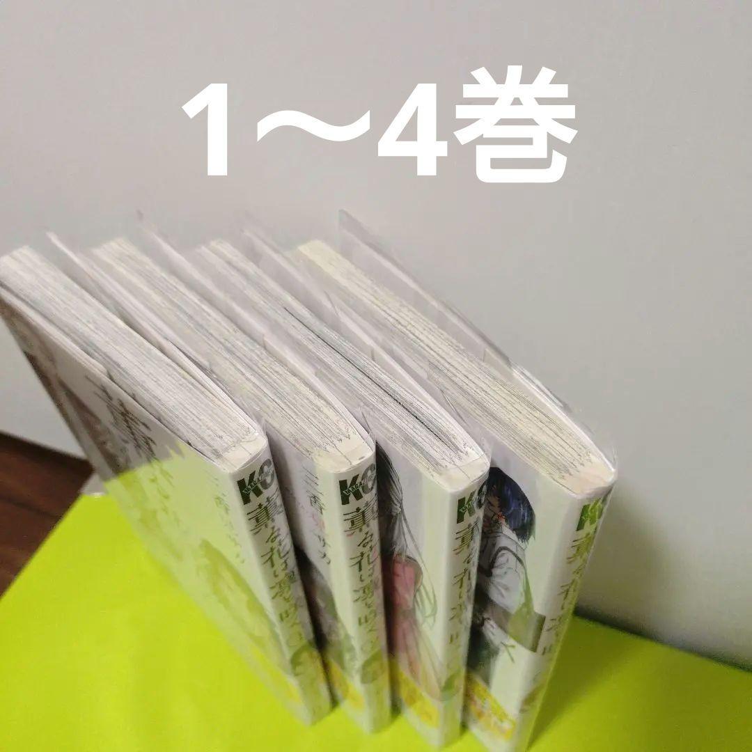 ⑧特典24点　薫る花は凛と咲く　1〜19巻　全巻　初版　イラストカード