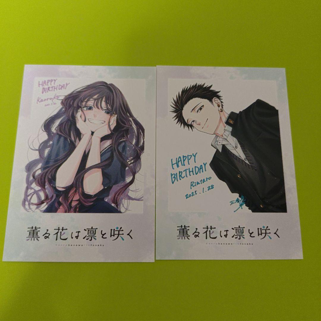 ⑧特典24点　薫る花は凛と咲く　1〜19巻　全巻　初版　イラストカード