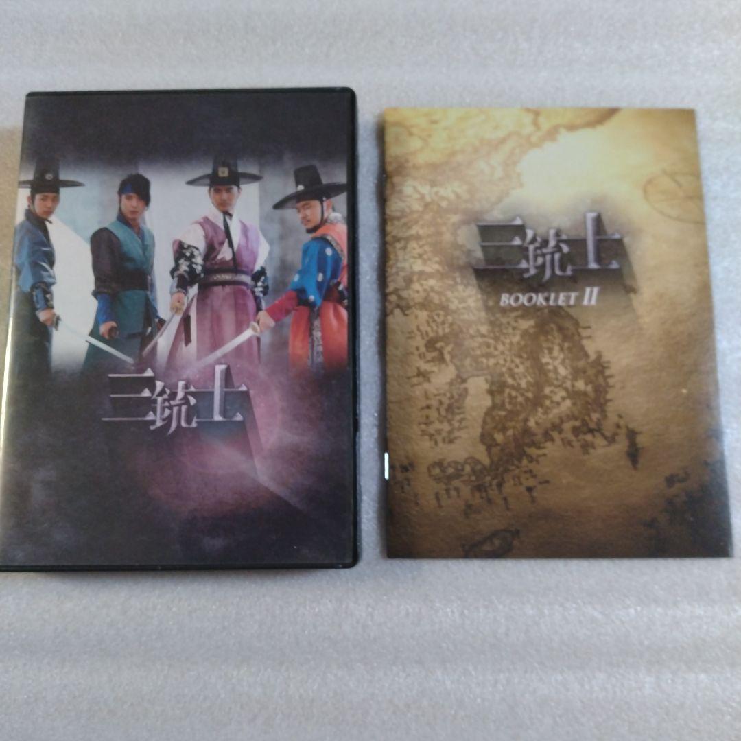 三銃士　DVD BOX Ⅰ Ⅱ　全巻セット