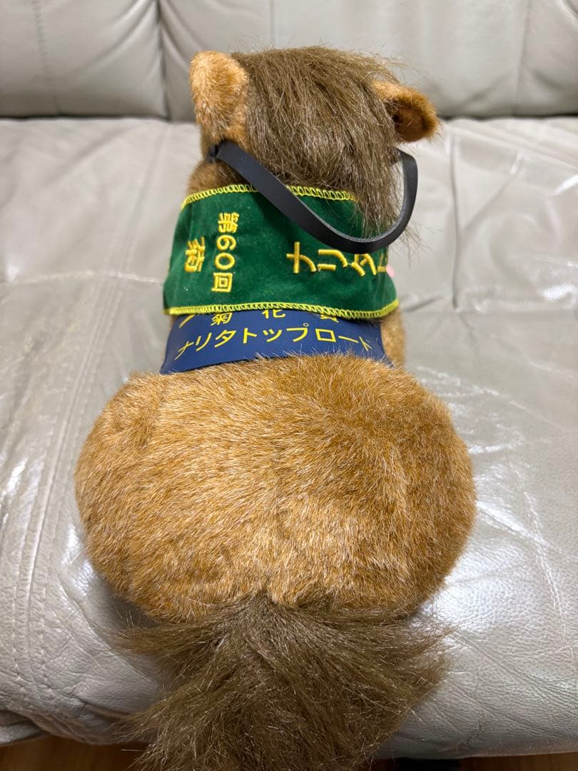 アバンティ　競馬ぬいぐるみ（ナリタトップロード）