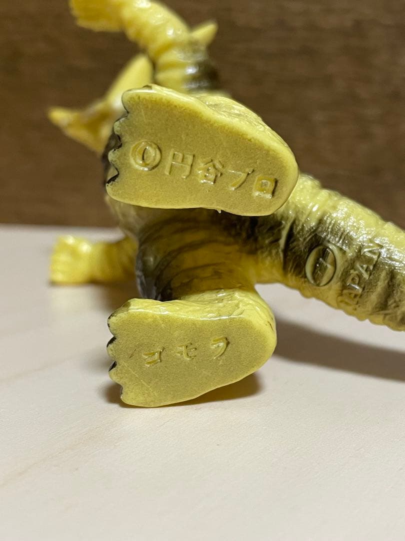 ポピー 古代怪獣 ゴモラ ミニサイズ ソフビ