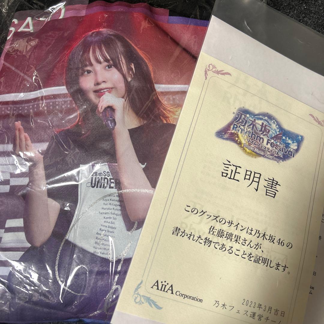 佐藤璃果サイン入りパーカー