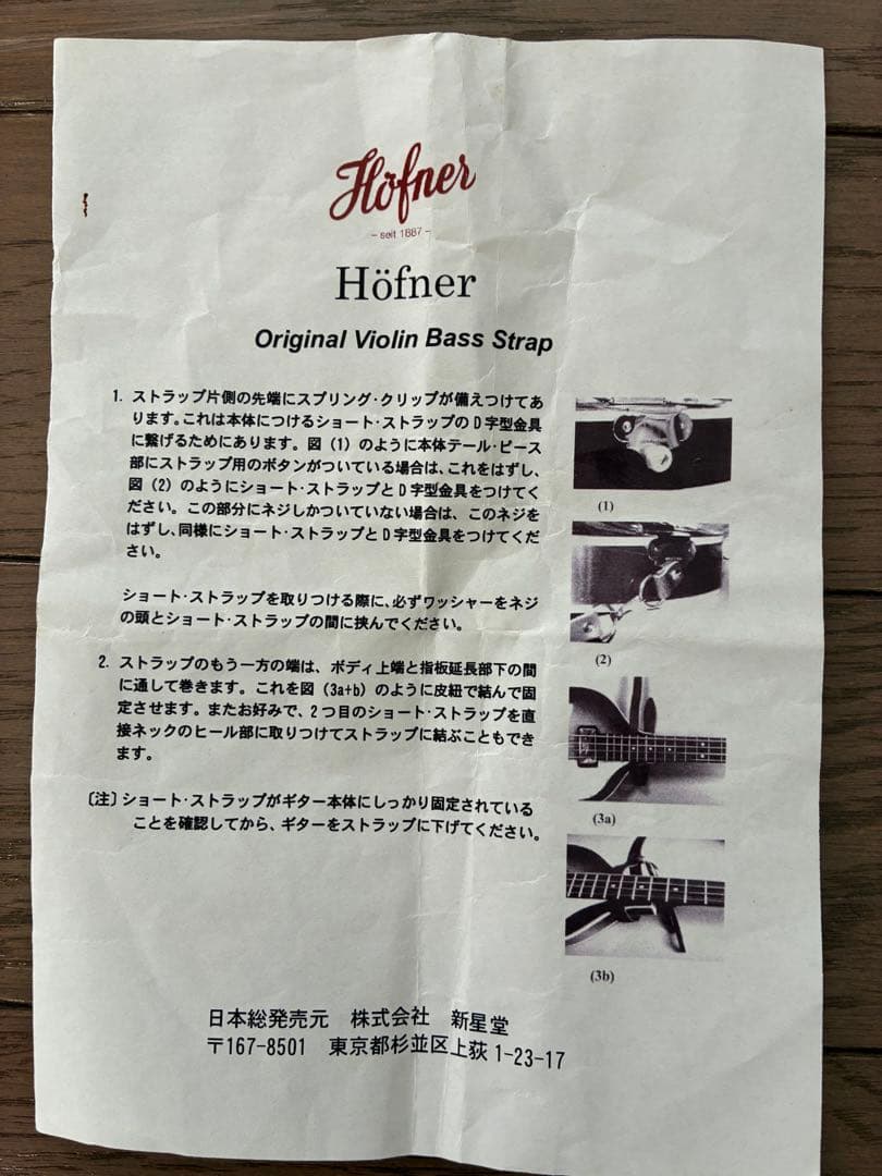 宏*様 Hofner バイオリンベース vintage '63