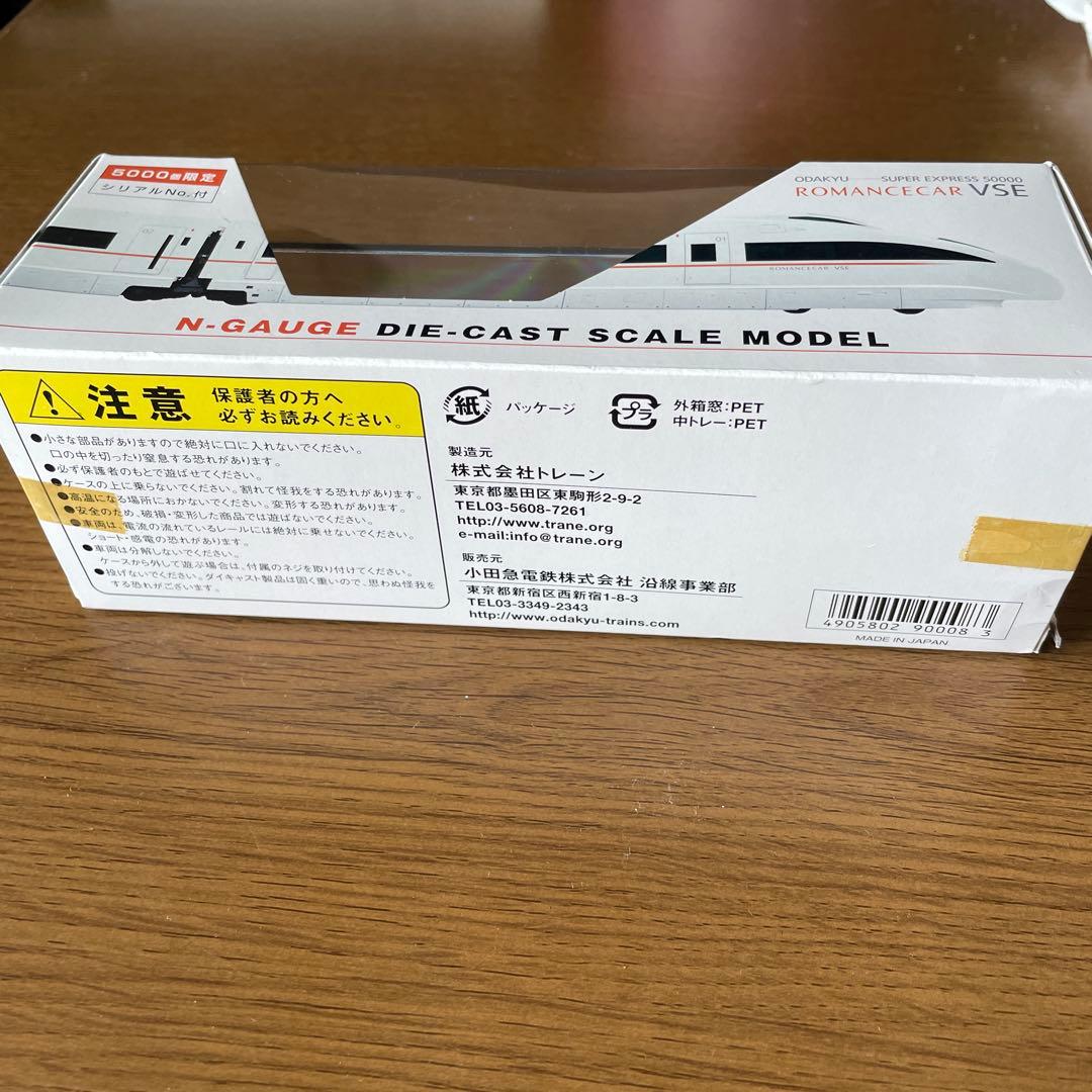 小田急ロマンスカーVSE模型Nゲージダイキャスト5000台限定シリアルNo.付