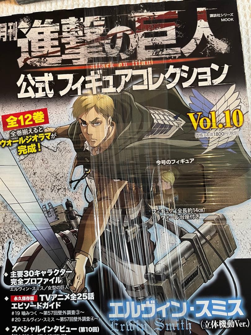フィギュア未開封　進撃の巨人 公式フィギュアコレクション　全12巻　バインダー