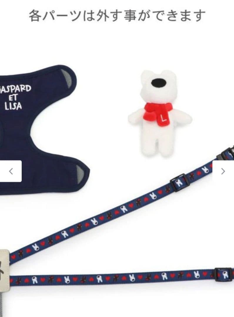 ペットパラダイス☆リサのマスコット付き❣️とっても可愛いハーネス＆リード☆3S
