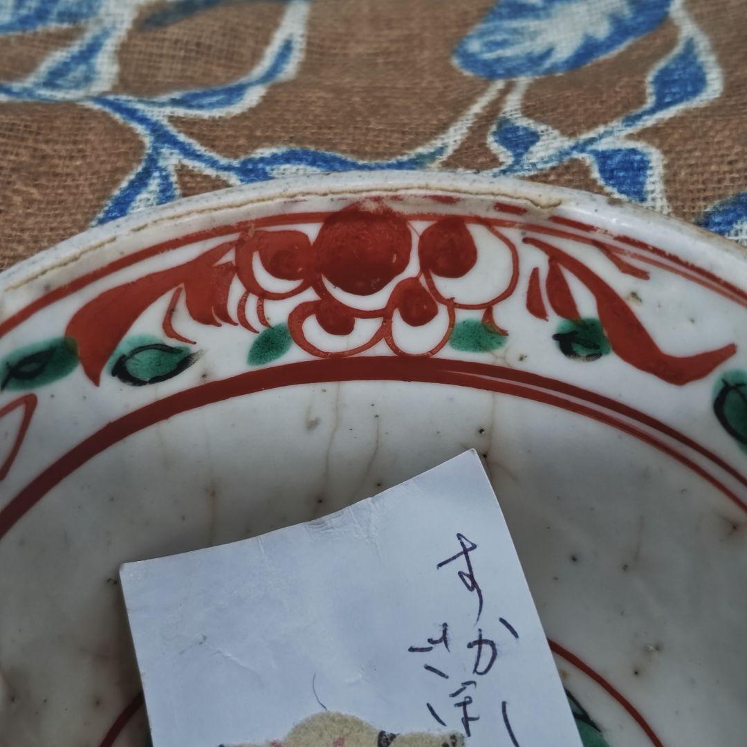 呉須赤絵(明末清初頃)、赤龍見込赤玉ぐい呑み(元箱、箱包布、古裂綿更紗包布付)