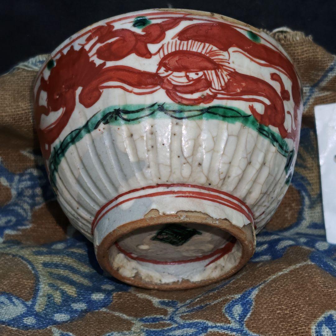 呉須赤絵(明末清初頃)、赤龍見込赤玉ぐい呑み(元箱、箱包布、古裂綿更紗包布付)