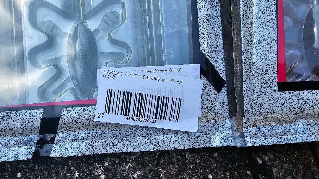 渥美拓馬 ABYSS 2025福袋